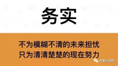 2018年請把這9句話帶在身邊！--祥聚座椅