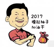 2017年擼起袖子，甩開膀子，祥聚座椅火力全開